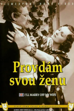 Постер к фильму Я женился на своей жене (1941)