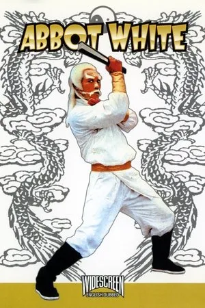 Постер к фильму Shao Lin si chuan qi (1981)