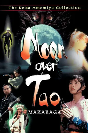 Постер к фильму Лунный Тао (1997)