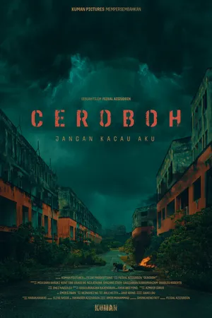 Постер к фильму Кричащие небеса (2022)