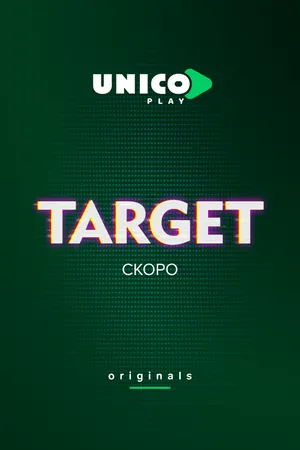 Постер к сериалу Target (2022)