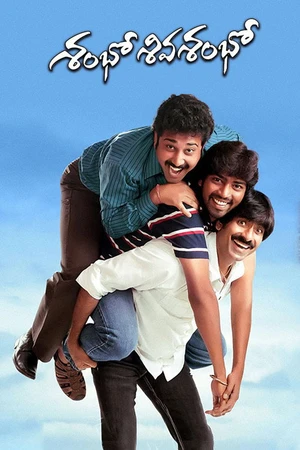 Постер к фильму Sambo Siva Sambho (2010)