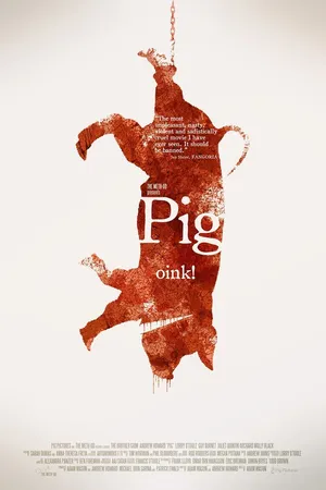 Постер к фильму Свинья (2010)