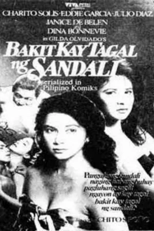 Постер к фильму Bakit kay tagal ng sandali? (1990)