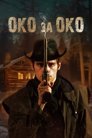 Постер к фильму Око за око (2023)