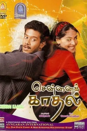 Постер к фильму Chennai Kadhal (2006)