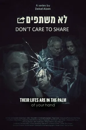 Постер к сериалу Don't care to share (2021)