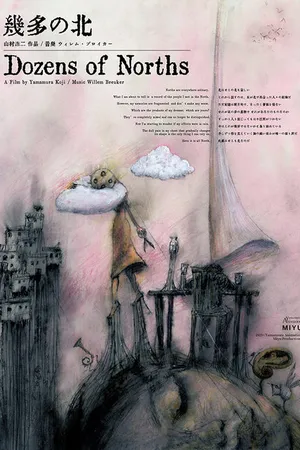 Постер к мультфильму Множество северов (2021)