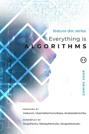 Постер к сериалу Алгоритмы (2021 - 2022)