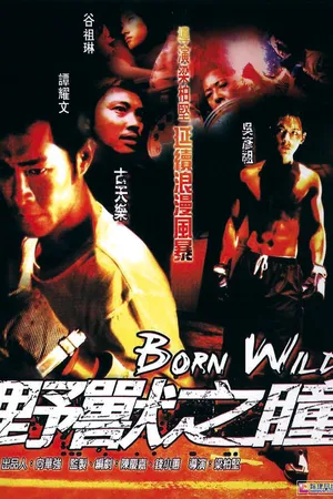 Постер к фильму Рождённый диким (2001)