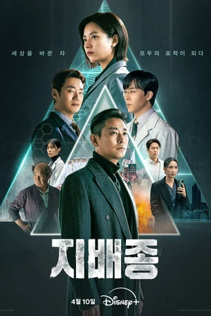 Постер к сериалу Не содержит кровь (2024)