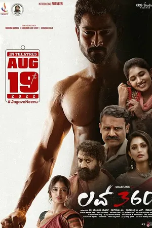 Постер к фильму Love 360 (2022)