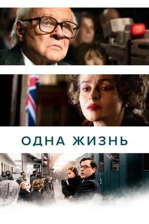 Постер к фильму Одна жизнь (2023)
