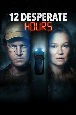 Постер к фильму 12 часов отчаяния (2023)