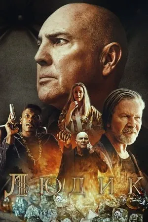 Постер к сериалу Ludik (2022)