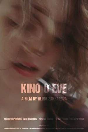 Постер к фильму Kino o Eve (2022)