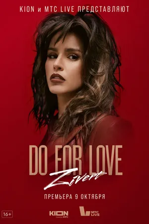 Постер к сериалу ZIVERT. Do for love (2022)