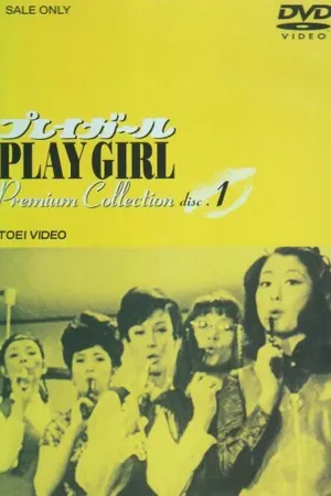 Постер к сериалу Playgirl (1969 - 1974)