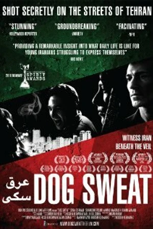 Постер к фильму Собачий пот (2010)