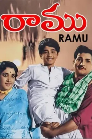 Постер к фильму Ramu (1968)