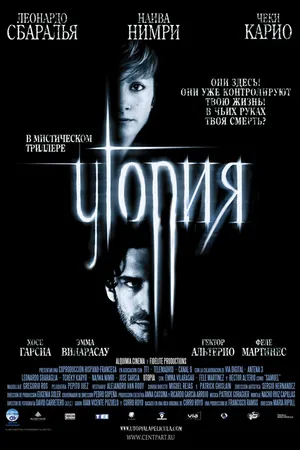 Постер к фильму Утопия (2003)
