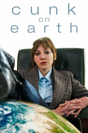 Постер к сериалу Канк на Земле (2022)