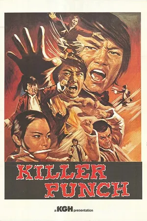 Постер к фильму Смертельный удар (1973)