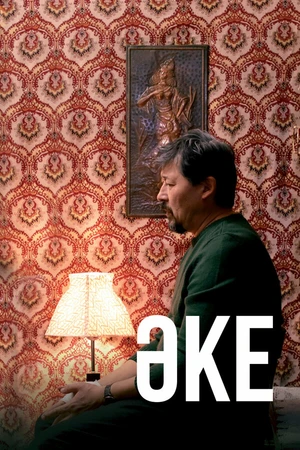 Постер к сериалу Отец (2015)