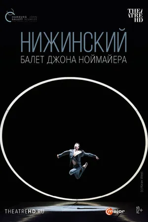 Постер к фильму Нижинский (2017)