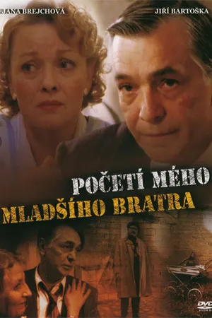 Постер к фильму Зачатие моего младшего брата (2000)