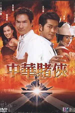 Постер к фильму Кидала в Токио (2000)