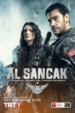 Постер к сериалу Красный флаг (-)