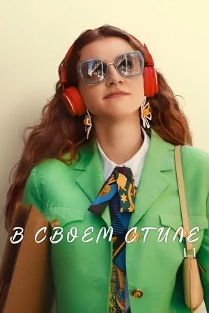 Постер к фильму Merve Kült (2023)