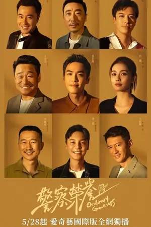 Постер к сериалу Честь полиции (2022)