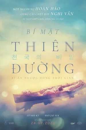 Постер к фильму Третий человек (2022)
