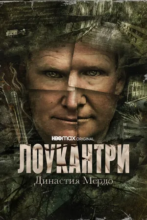 Постер к сериалу Лоукантри: Династия Мёрдо (2022)