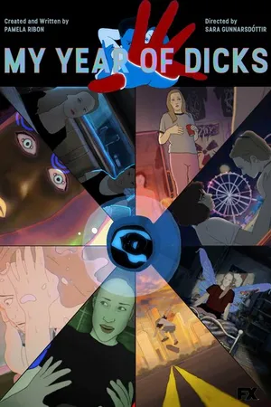 Постер к мультфильму Мой год членов (2022)