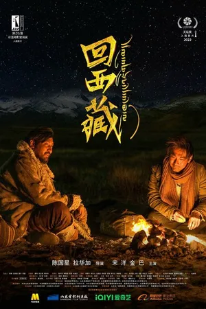 Постер к фильму Кун и Цзимэ (2022)