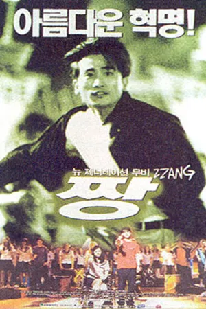 Постер к фильму Лучший (1998)