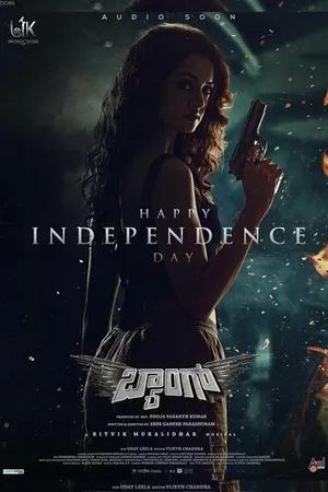 Постер к фильму Baang (2023)