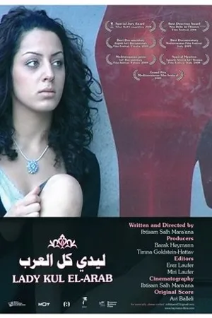 Постер к фильму Lady Kul El Arab (2008)