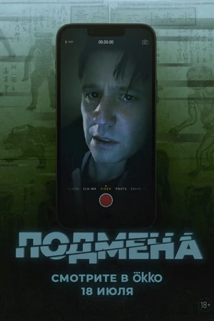 Постер к фильму Bloat (2025)