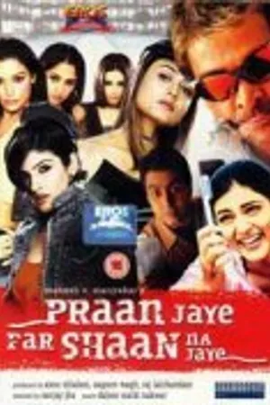 Постер к фильму Гордость (2003)