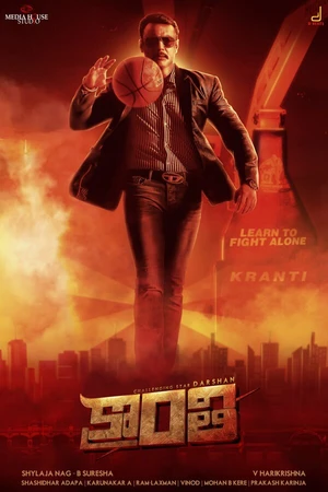 Постер к фильму Kranti (2023)