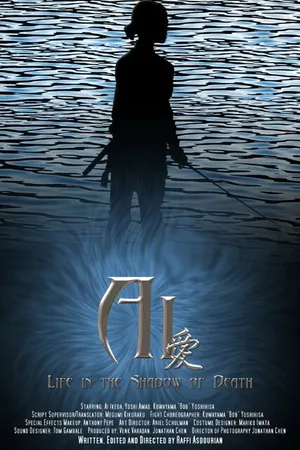 Постер к фильму Ai (2008)
