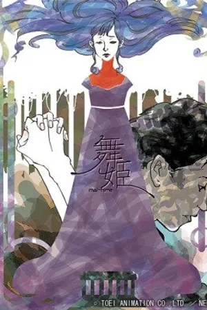 Постер к аниме Танцовщица (2006)
