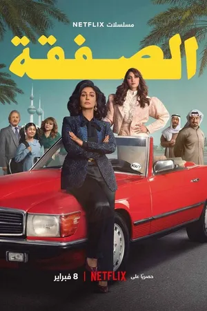 Постер к сериалу Биржа (2023)