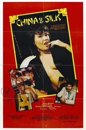 Постер к фильму Китай и Шелк (1984)