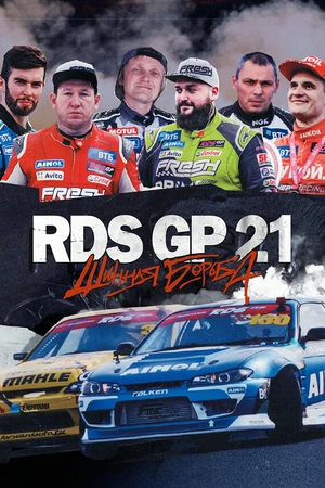 Постер к сериалу RDS GP 21: Шинная борьба (2022)