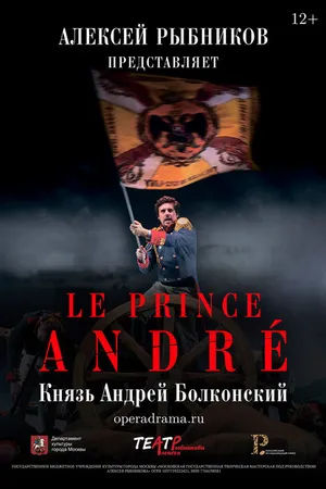 Постер к фильму Князь Андрей Болконский (2022)